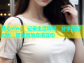 糖心vlog：记录生活瞬间，分享美好时光，随时随地直播互动