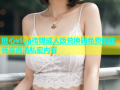 糖心vlog传媒成人版兑换码免费领取畅享高清私密内容